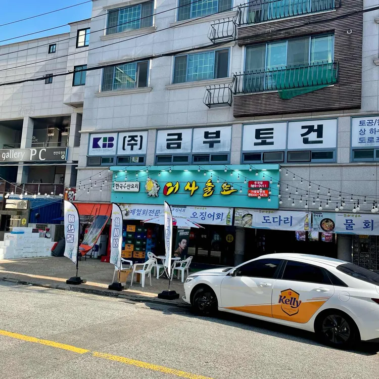 어사출또 대표 사진