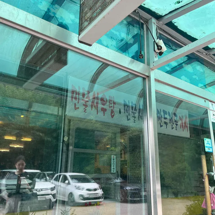 요당칼국수 대표 사진