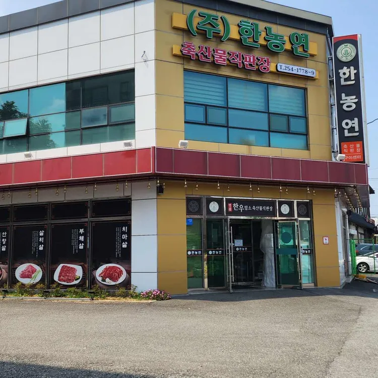 한농연 대표 사진