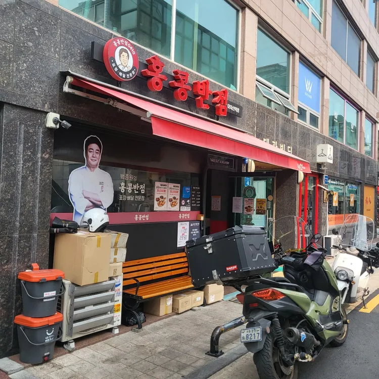 홍콩반점0410 대표 사진