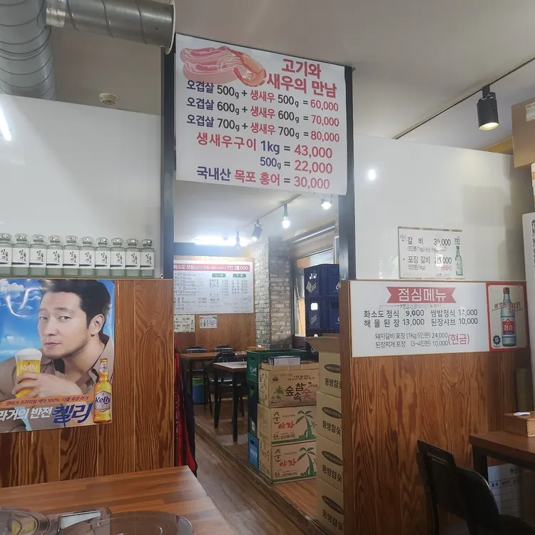 화소도 대표 사진