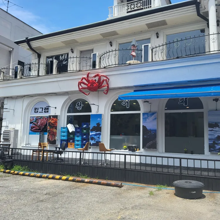 바다로횟집 대표 사진