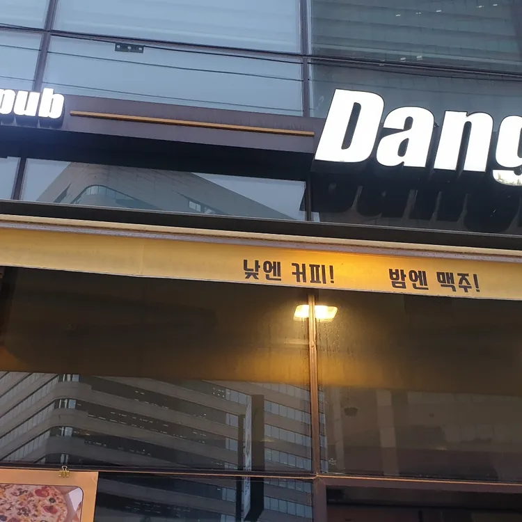 카페당당 대표 사진