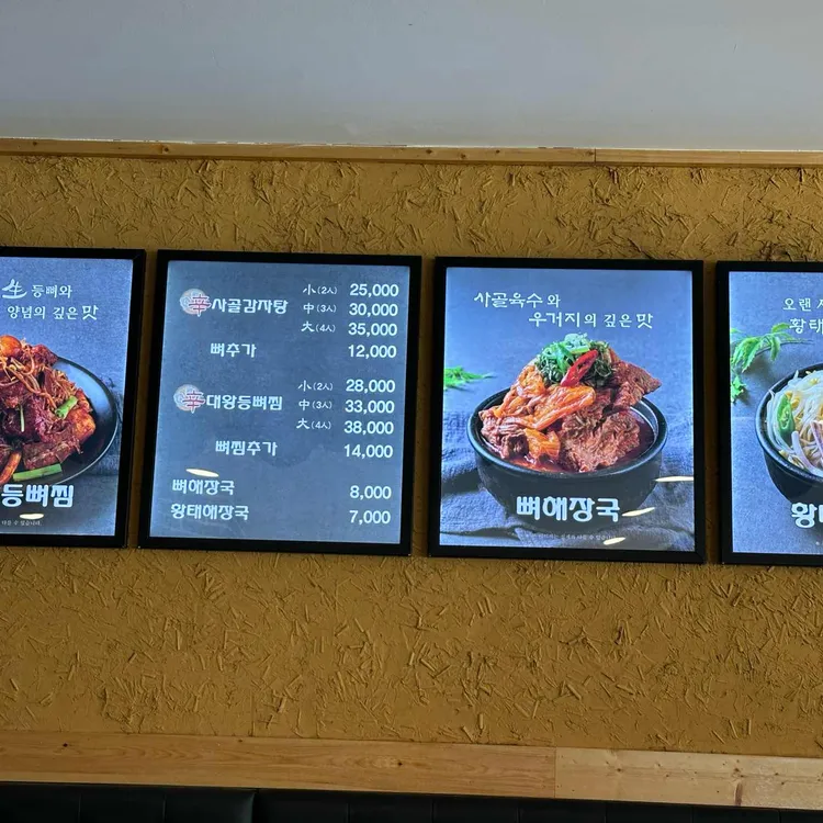 김채원24시감자탕 대표 사진