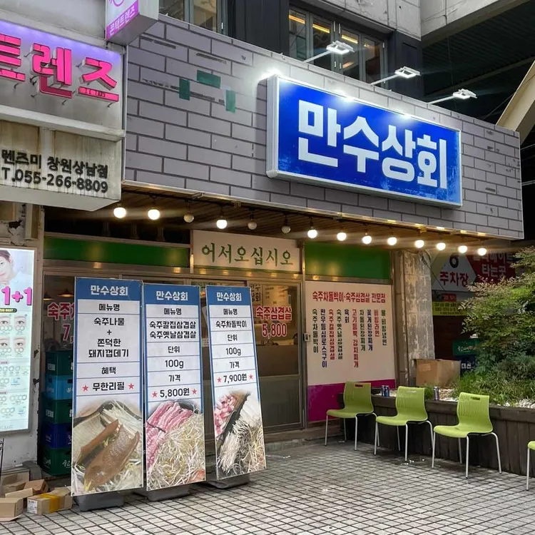 상남동 테마별 맛집 추천 - 다이닝코드, 빅데이터 맛집검색