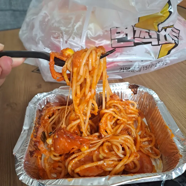 번쩍피자 대표 사진