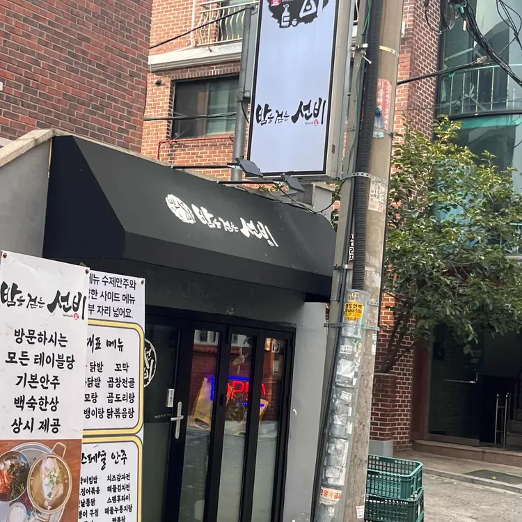 밤을 걷는 선비 대표 사진