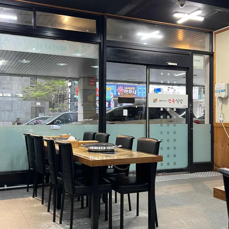 해바리기정육식당 대표 사진