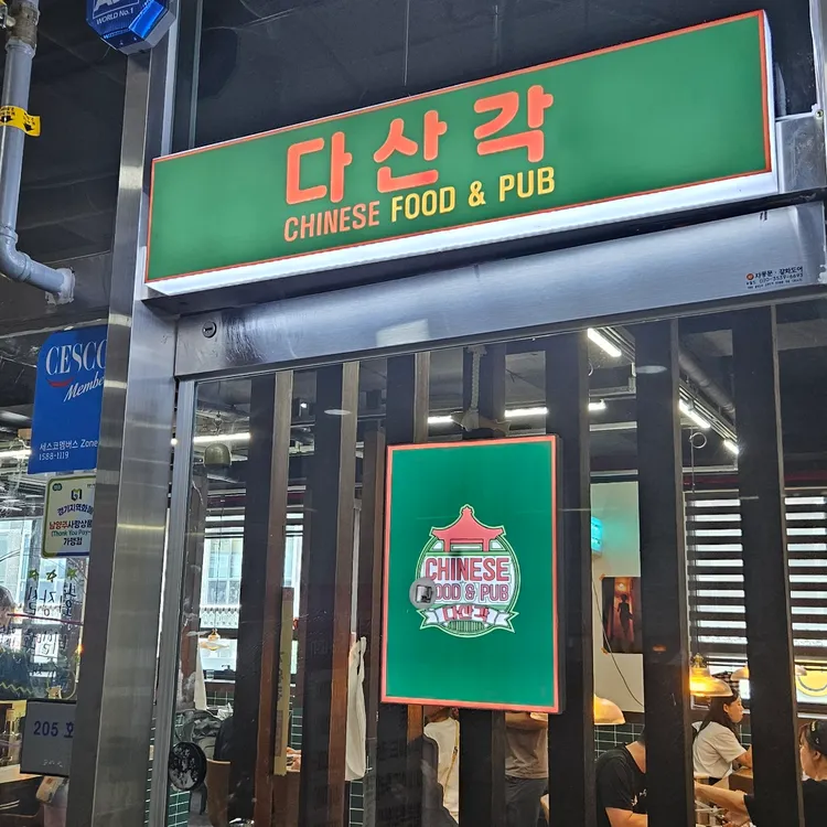다산각 대표 사진