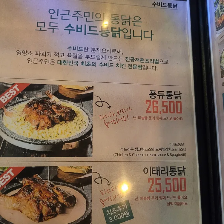 인근주민 대표 사진