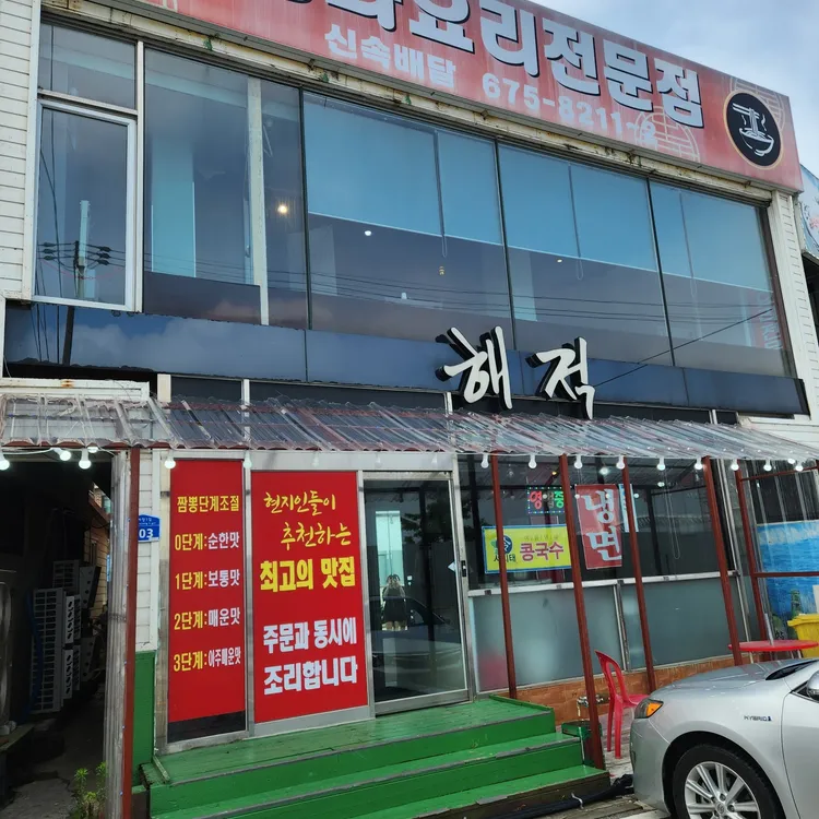 해적 대표 사진