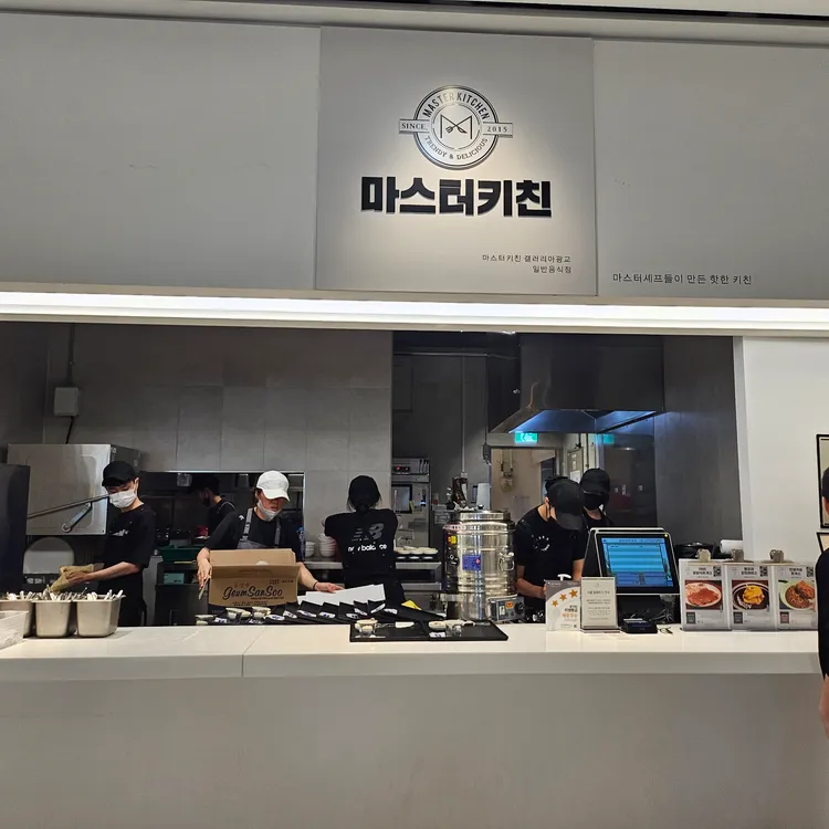 마스터키친 대표 사진