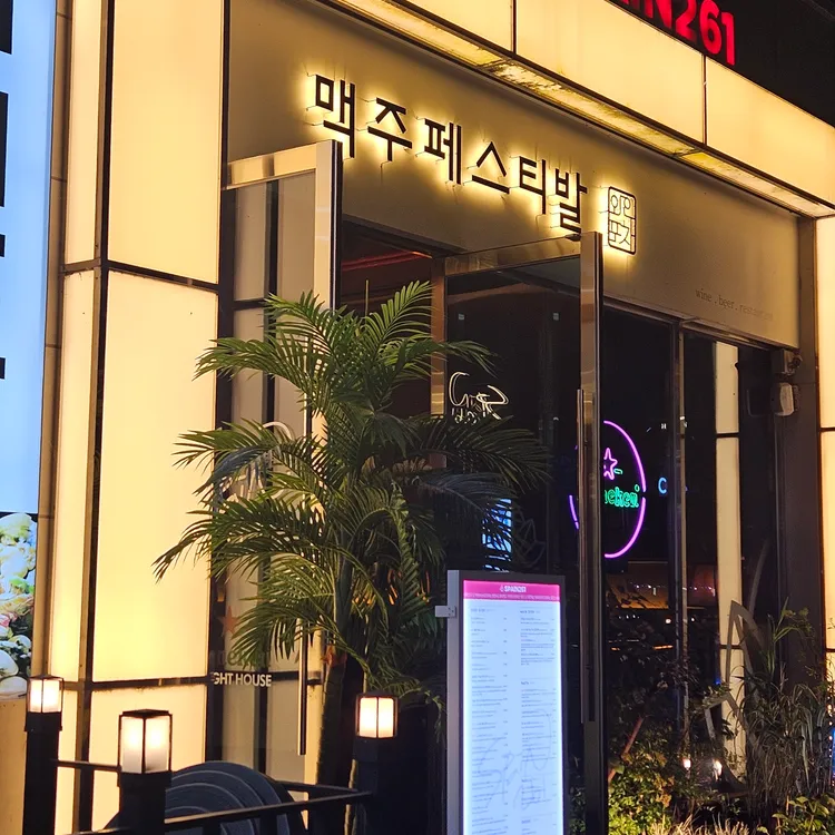 스페인261 라운지 대표 사진