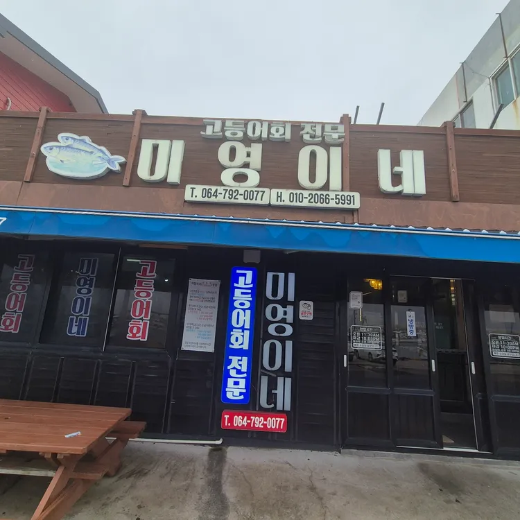 대정읍 테마별 맛집 추천 - 다이닝코드, 빅데이터 맛집검색
