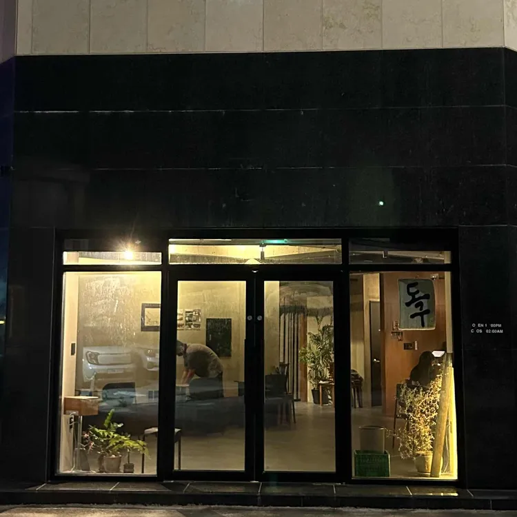 독구 대표 사진