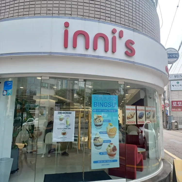 이니스 대표 사진