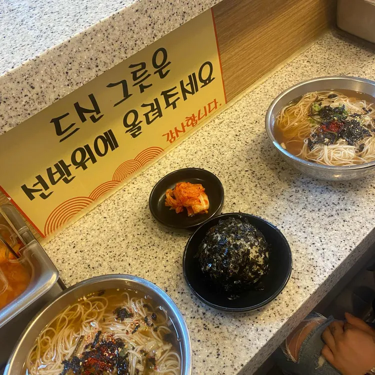 좋은날 잔치국수 대표 사진