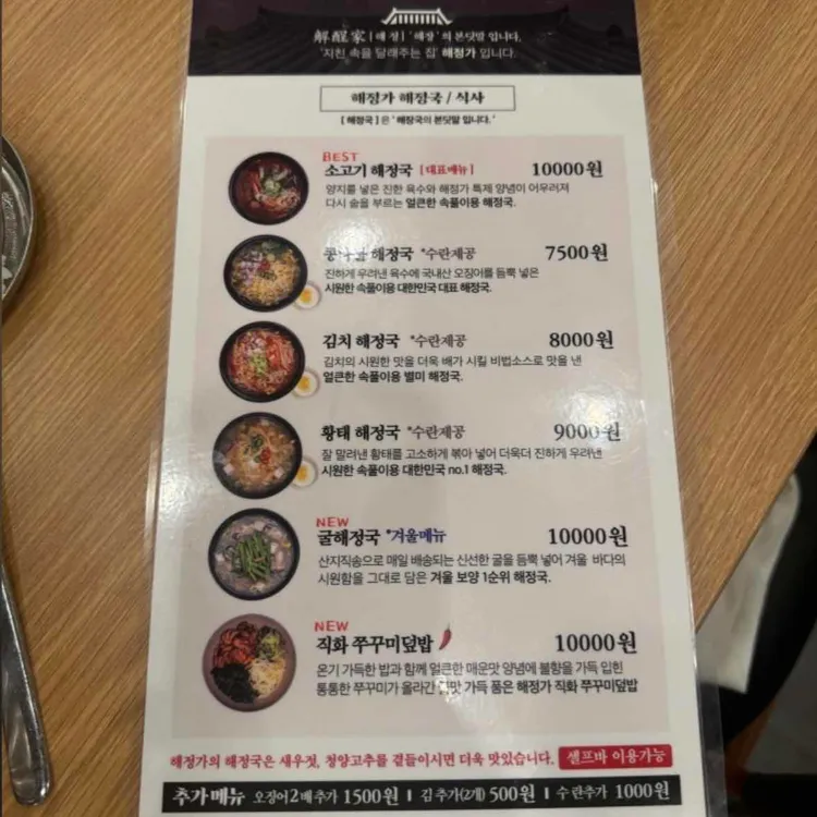 해정가 대표 사진