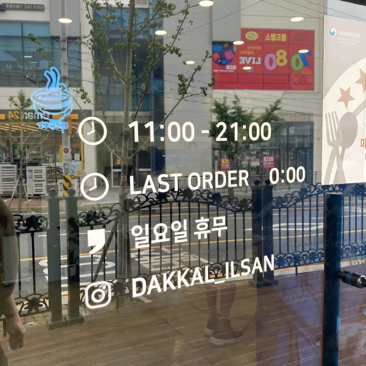 언양닭칼국수 대표 사진