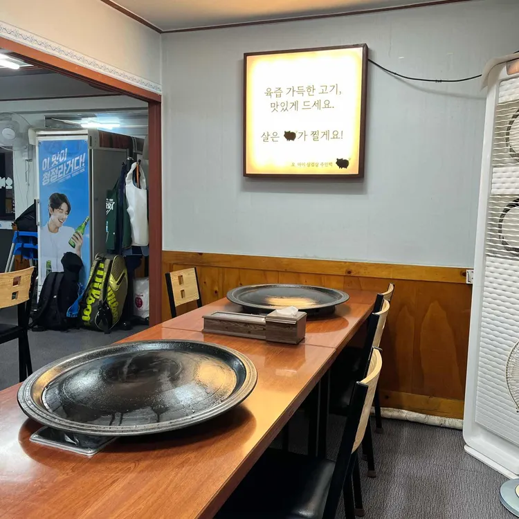 오마이삼겹살 대표 사진