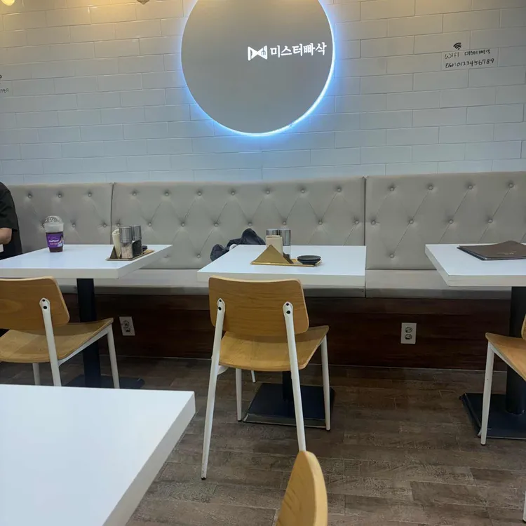 미스터빠삭 대표 사진