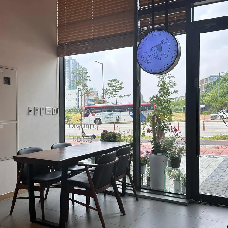 달콤한 게으름 대표 사진