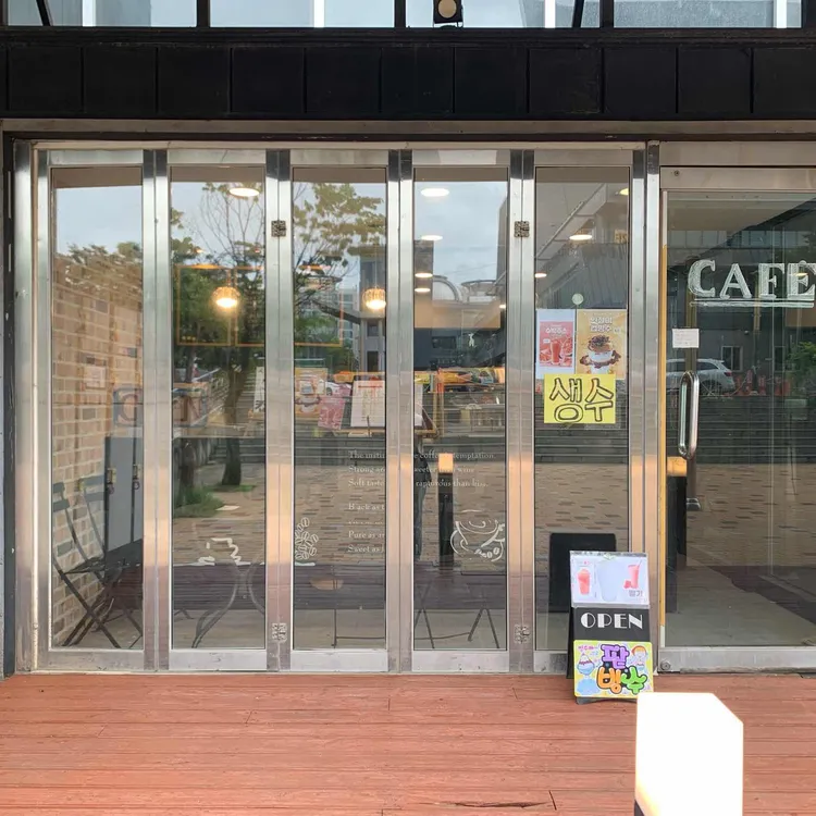 카페테리아 대표 사진