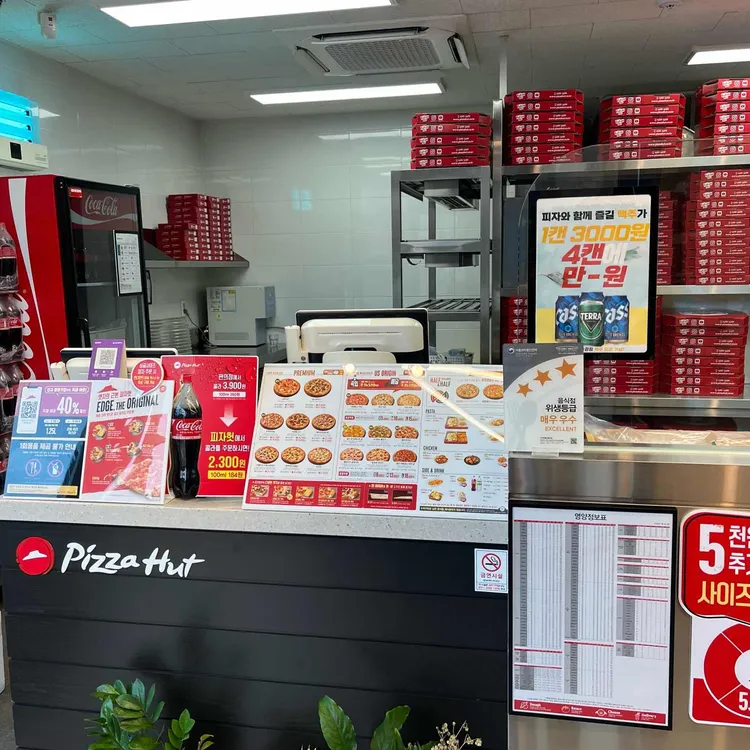피자헛 울산송정점 - 울산 피자, 수퍼슈프림 맛집 | 다이닝코드, 빅데이터 맛집검색