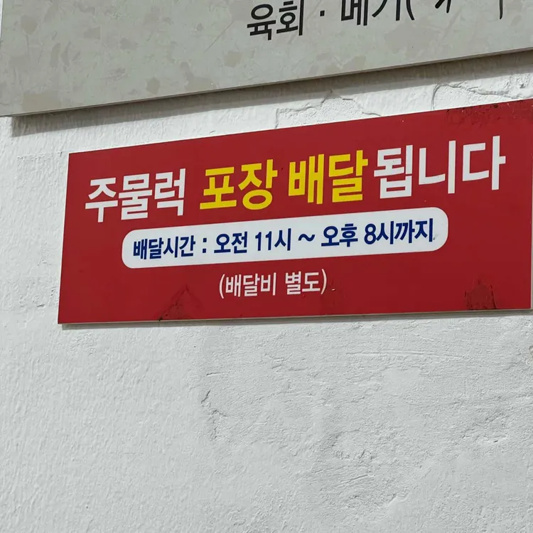 선어식당 대표 사진