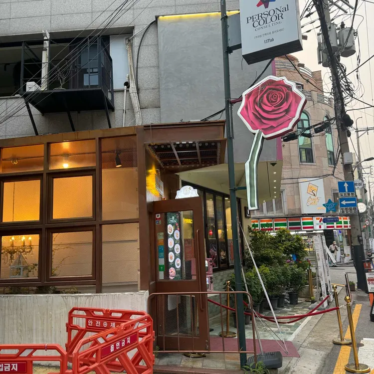 어썸로즈 대표 사진