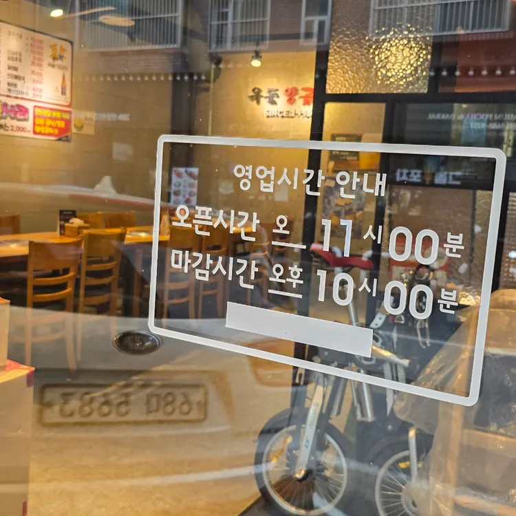 옥돌양곱창대창 대표 사진