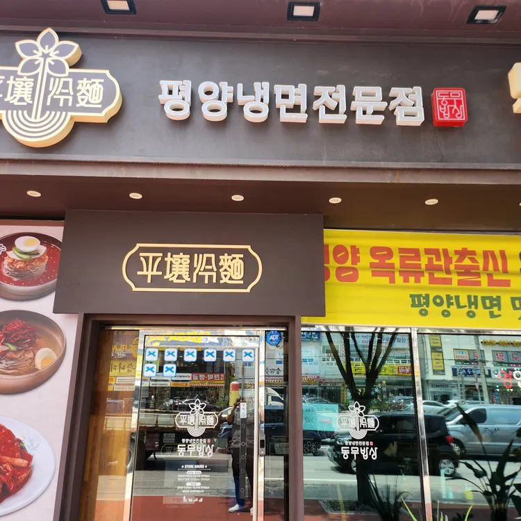 동무밥상 대표 사진