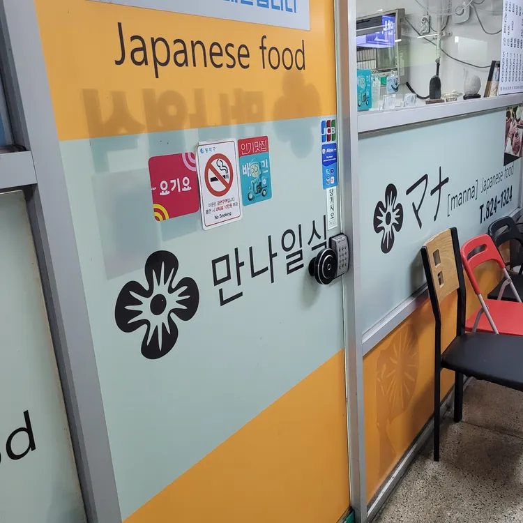 만나 대표 사진