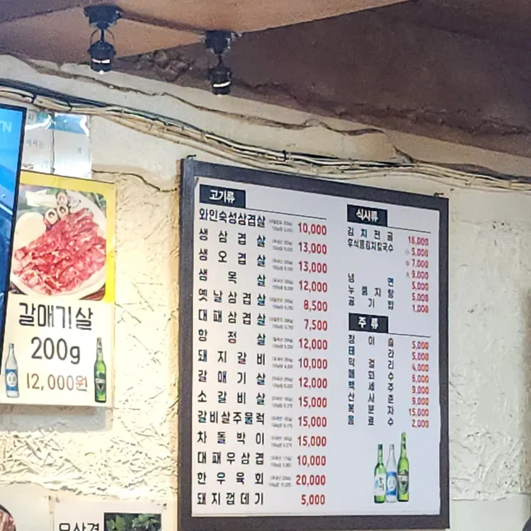 와인에빠진저팔계 대표 사진