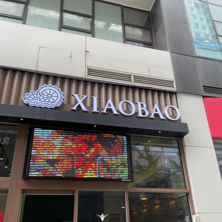 샤오바오 대표 사진