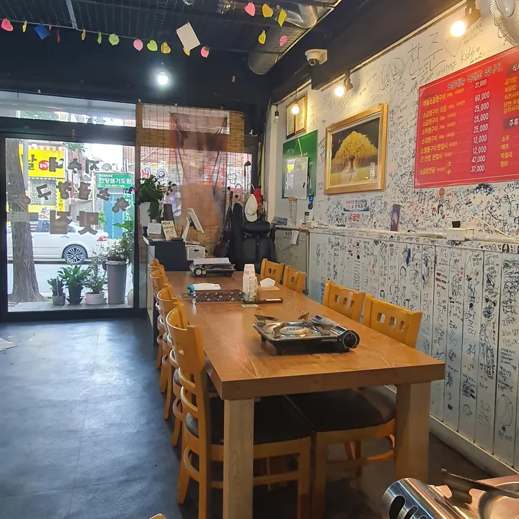 지수네황소곱창구이 대표 사진