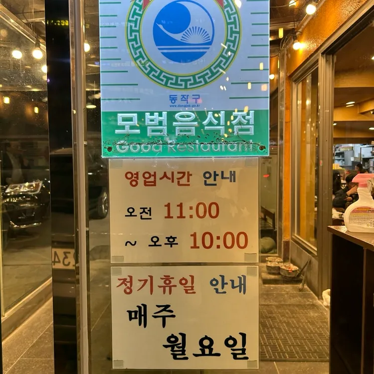 마포갈비 대표 사진