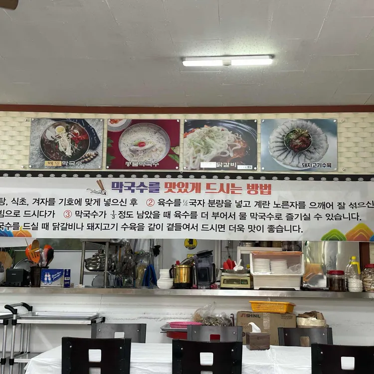 박가네메밀막국수 대표 사진