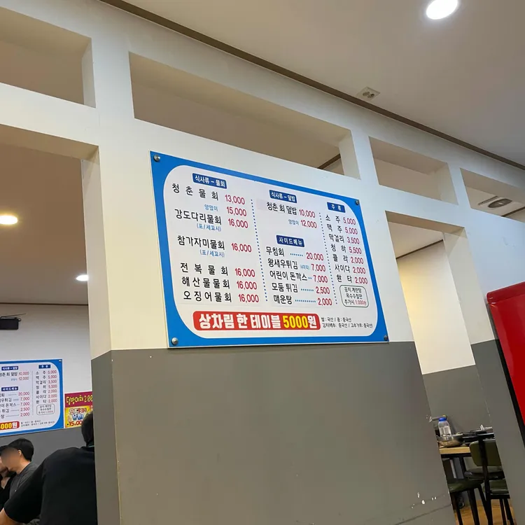 청춘회물회 대표 사진
