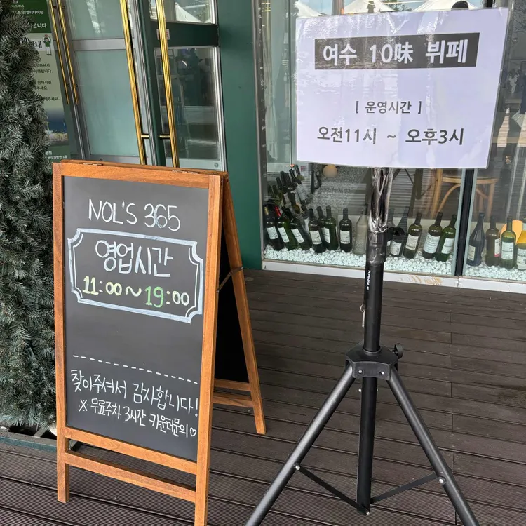 놀스365 대표 사진
