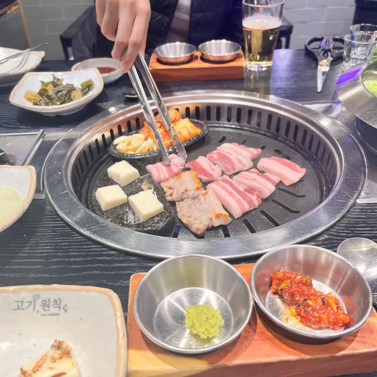 고기원칙 대표 사진