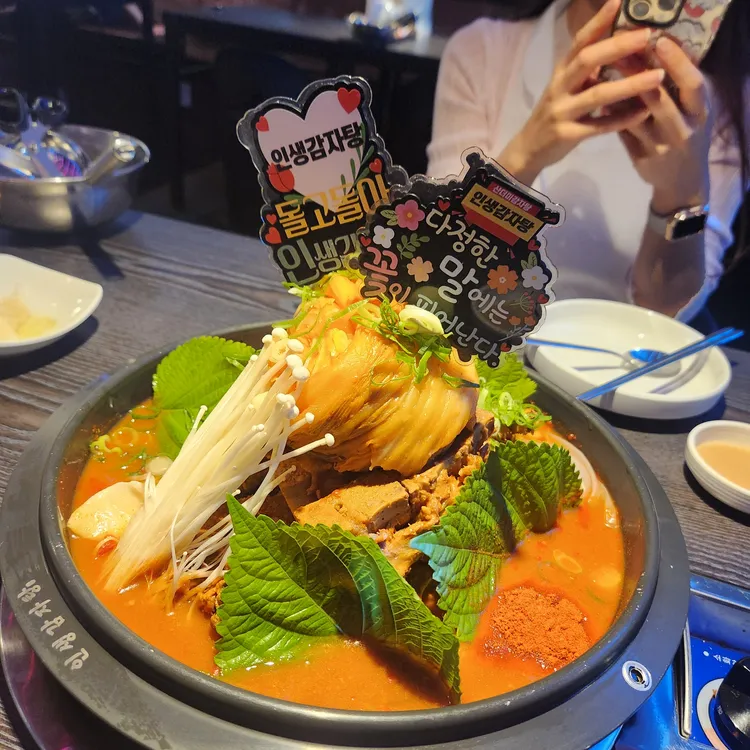 인생감자탕 대표 사진