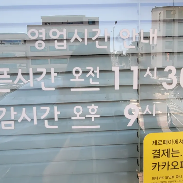 피제리아다븟 대표 사진