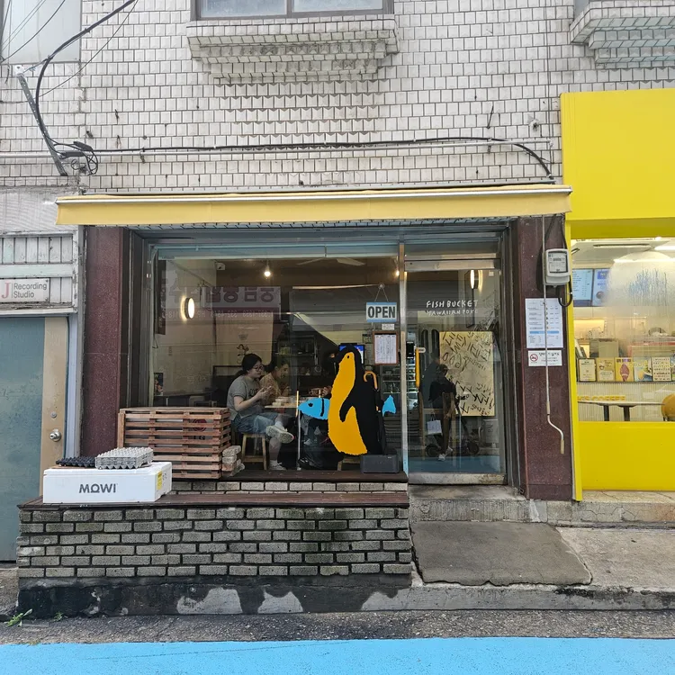 피쉬버켓 대표 사진