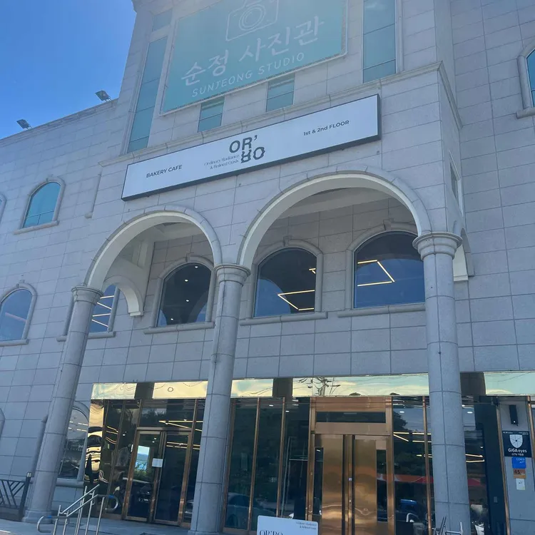오알로 대표 사진