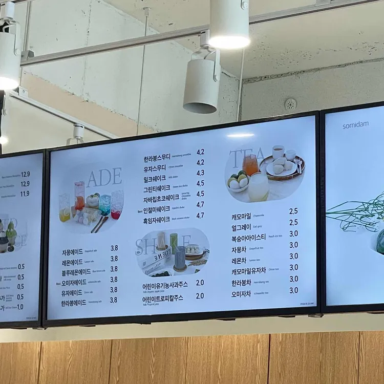 소미담 사진 2