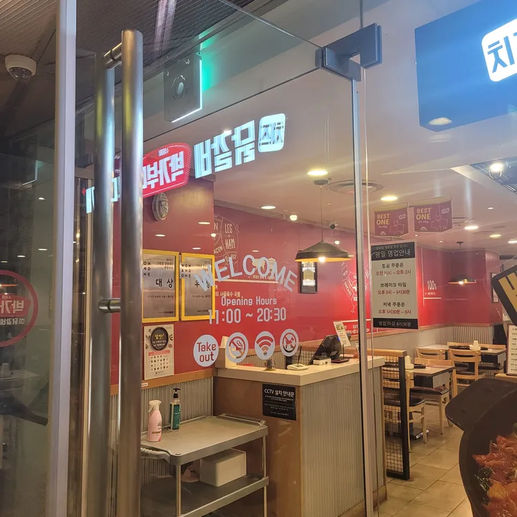 박가부대 대표 사진