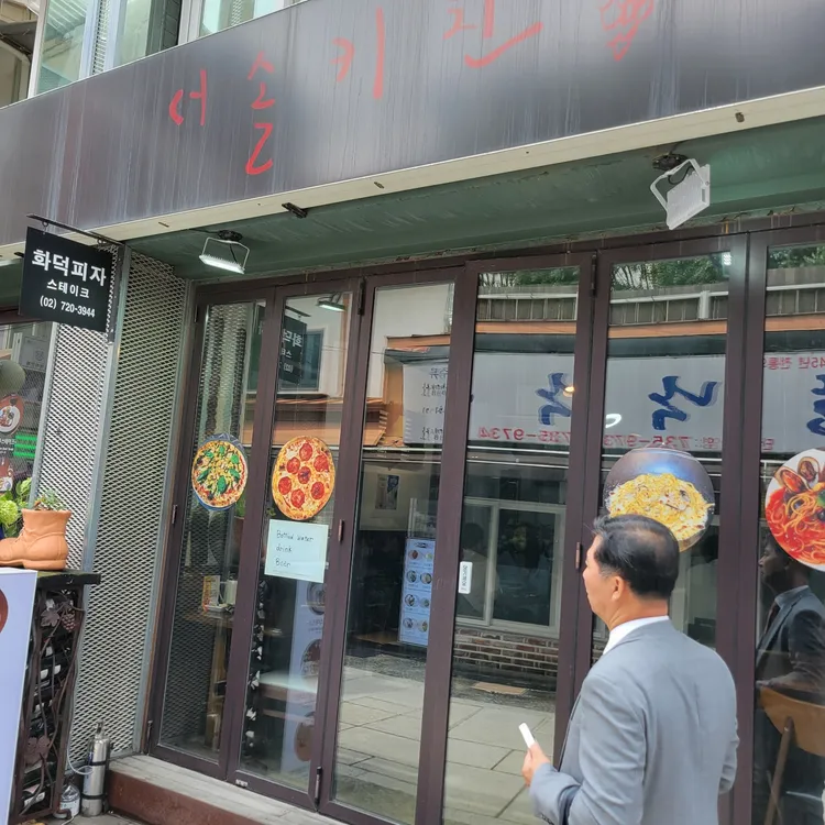 더솔키친 대표 사진