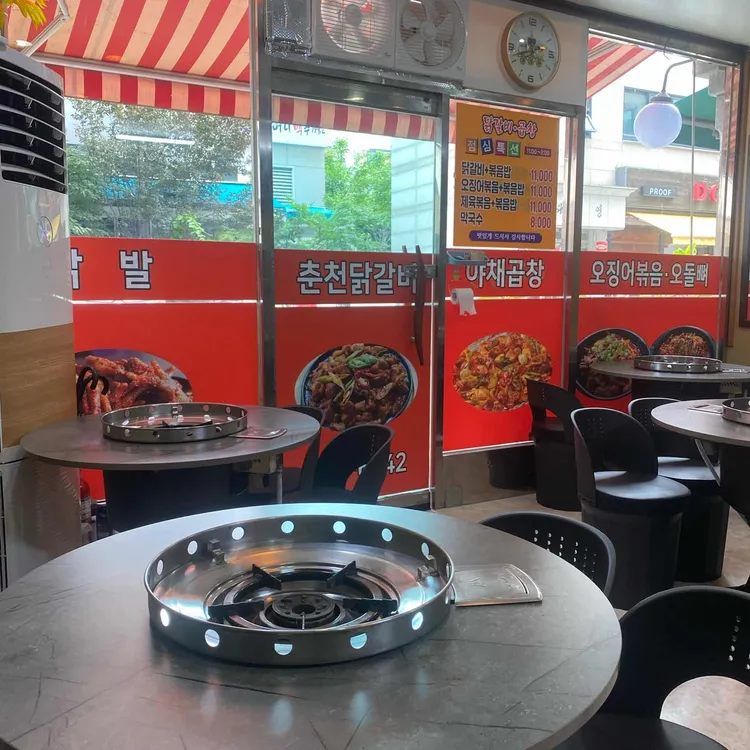 춘천닭갈비 대표 사진