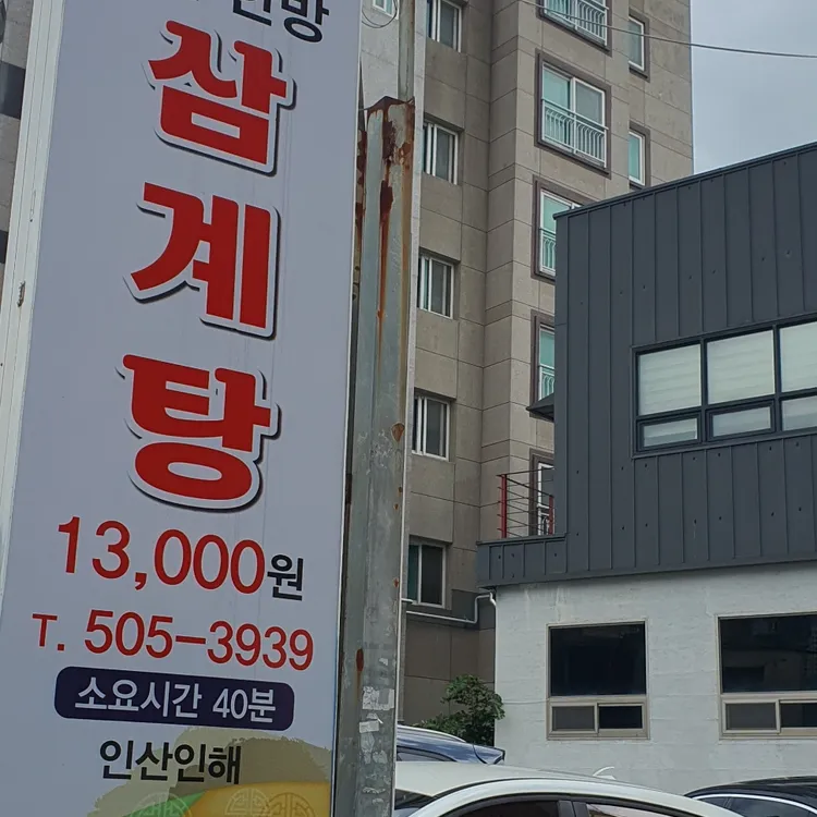 인산인해 대표 사진